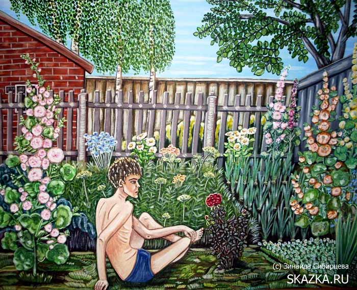 Мальчик и роза © Зинаида Сибирцева Мальчик и роза © Зинаида Сибирцева
